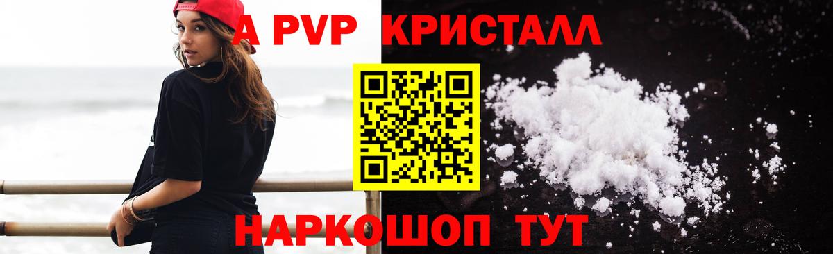 A PVP СК КРИС  Вход с VPN  Ачхой-Мартан  купить закладку  Alpha-PVP VHQ  Alpha-PVP мука 