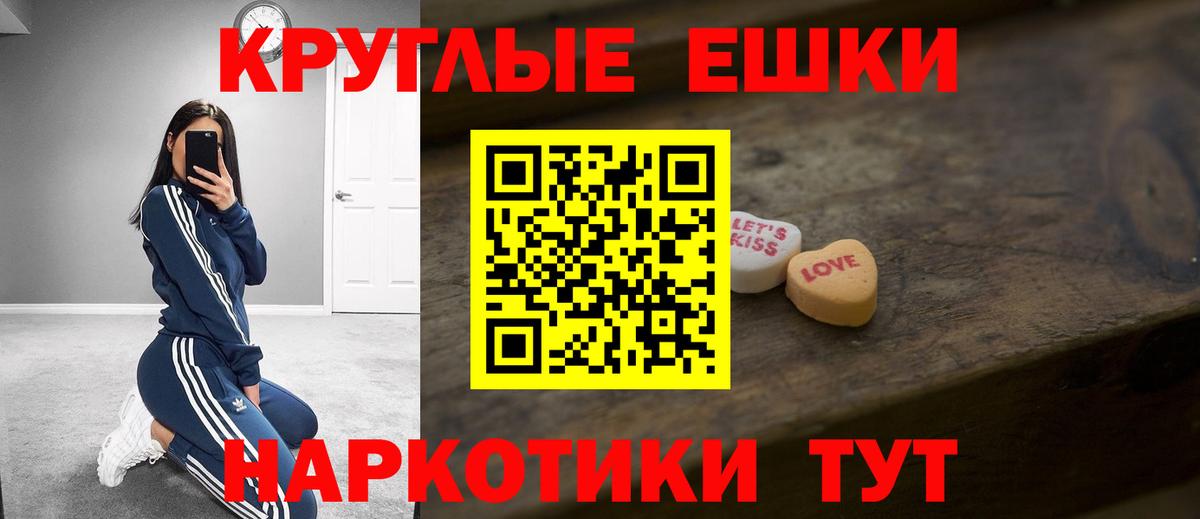 ЭКСТАЗИ 250 мг  Экстази Punisher  Ecstasy  Ачхой-Мартан  мега tor  Вход с VPN 