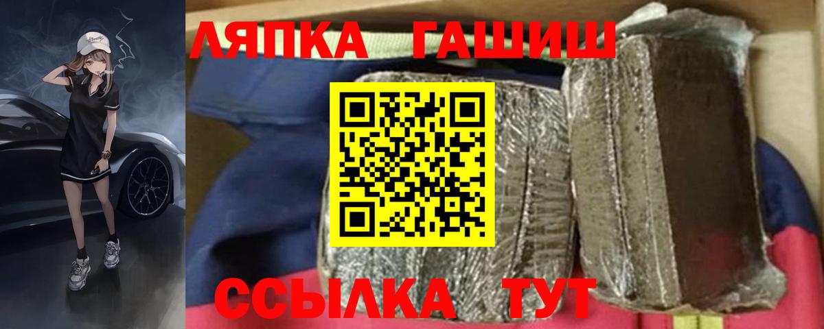 ГАШИШ индика сатива  Гашиш Premium  Ачхой-Мартан  Вход с VPN 