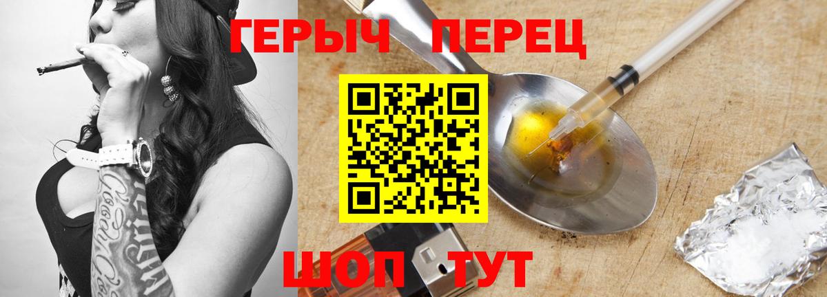 ГЕРОИН  Вход с VPN  Ачхой-Мартан  Героин белый 