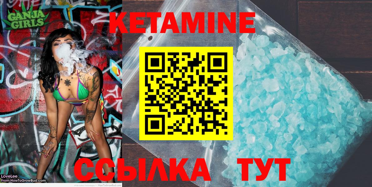 Кетамин ketamine Ачхой-Мартан