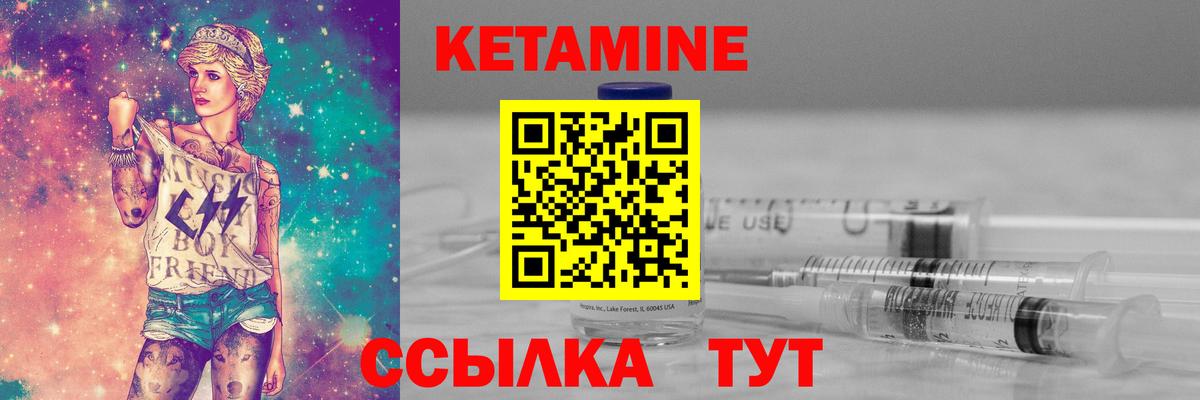 Ачхой-Мартан  КЕТАМИН VHQ  КЕТАМИН VHQ  Вход с VPN 