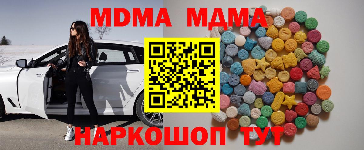 Ачхой-Мартан  МДМА молли  MDMA crystal  Вход с VPN 