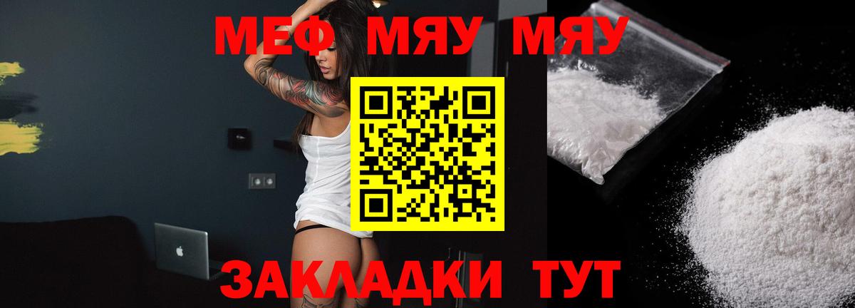 Меф мяу мяу  Меф mephedrone  МЕФ  МЕФ  Ачхой-Мартан  Вход с VPN 