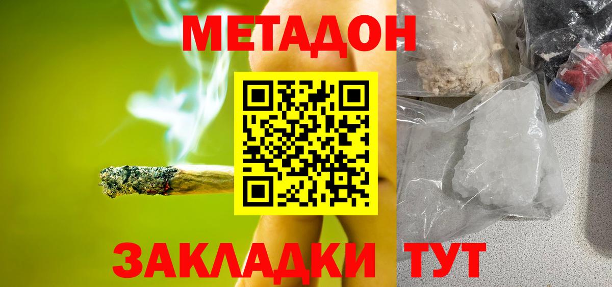 Ачхой-Мартан  Метадон methadone  Метадон methadone  Вход с VPN 