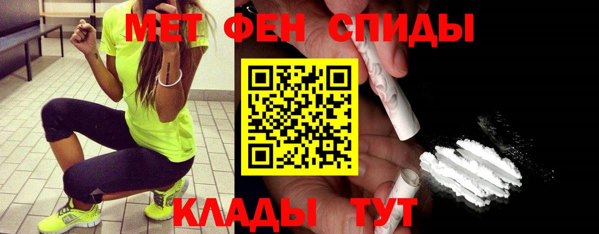 МЕТАМФЕТАМИН кристалл Ачхой-Мартан
