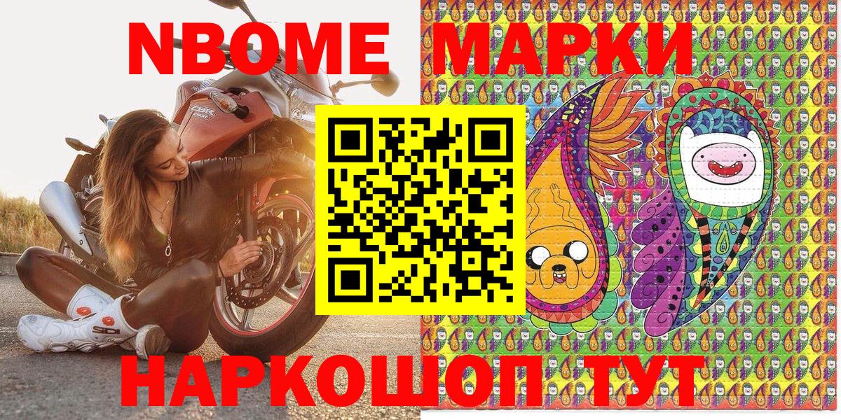 Наркотические марки 1,5мг  Наркотические марки 1,5мг  Вход с VPN  Ачхой-Мартан 