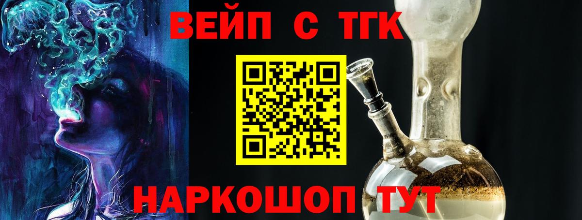 ТГК Wax  Вход с VPN  Ачхой-Мартан  Дистиллят ТГК вейп с тгк 